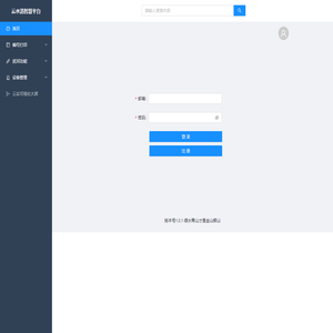 云水清智慧物联网平台