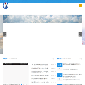 河南经贸职业学院教务处