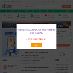 168同城