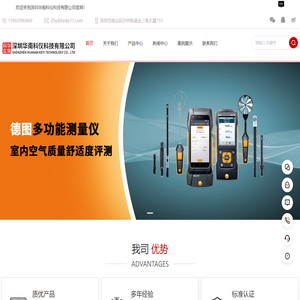 德图温度测量仪供应商