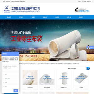 江苏雄昌环保滤材有限公司