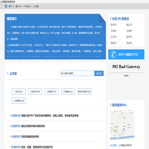 上党镇政务服务网