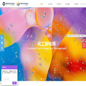 上海文华化工颜料有限公司