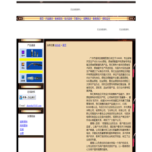 广州市海珠区星隆贸易商行