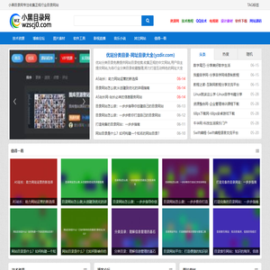 小黑目录网