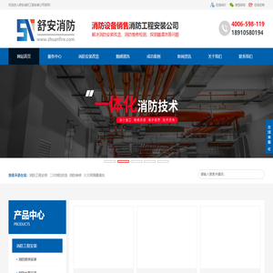 消防工程改造,消防设备检测维修,消防工程安装,气体灭火施工安装,火灾探测器清洗