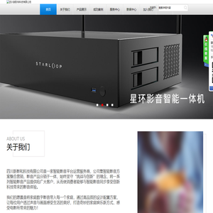 四川新影和科技有限公司