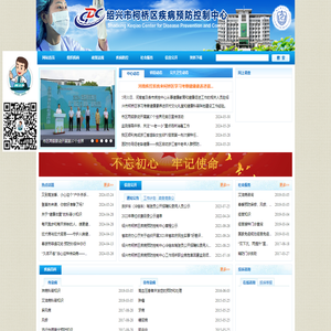 柯桥区党群及人大政协网站