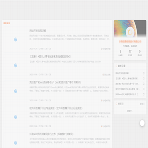 许昌信雁信息技术有限公司