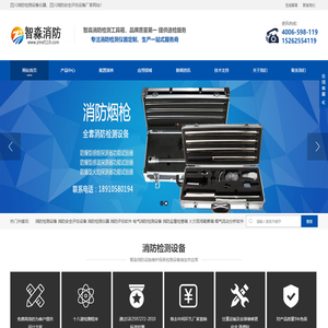 四川消防检测设备