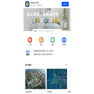 【北京房产网】
