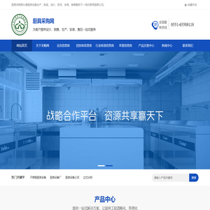厨具采购网