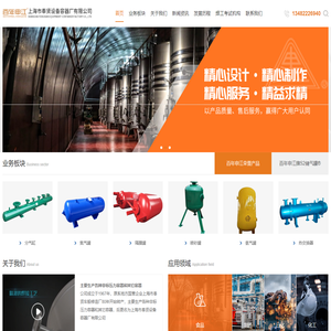 上海市奉贤设备容器厂有限公司