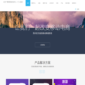 北京广晟翔网络科技中心（个人独资）