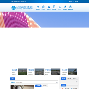 大邑县虹泽水业有限公司