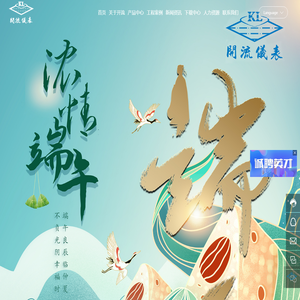 开封开流仪表有限公司