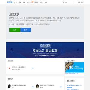 测试之家