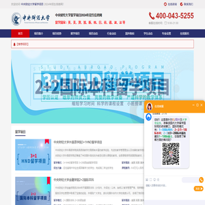 中央财经大学留学预科