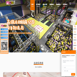 室内儿童乐园定制