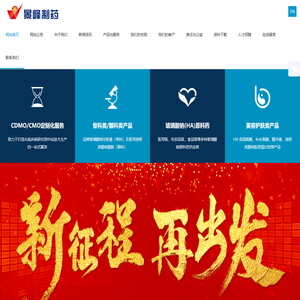 上海景峰制药有限公司