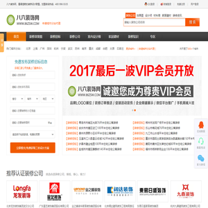 八六装饰网
