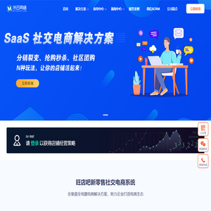 十堰小程序开发