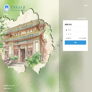 华南理工大学教工邮件系统