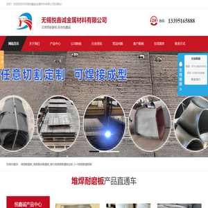 堆焊耐磨板厂家