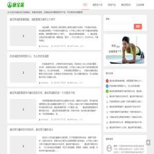 康宝莱官网【正品订购】