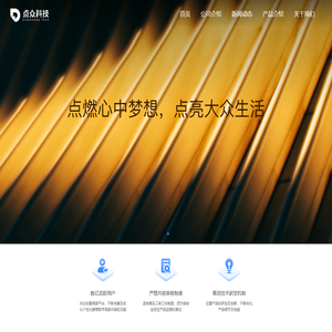 北京点众科技股份有限公司