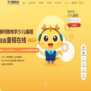 在线少儿编程