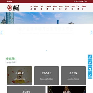 天津鑫裕房屋智能制造股份有限公司