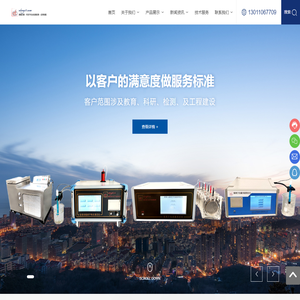 北京数智意隆仪器有限公司