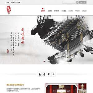 北京雍阳文化发展有限公司
