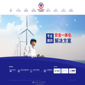 上海天谱安全技术咨询有限公司