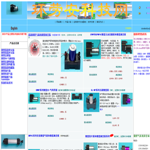 北京环劳安科技网