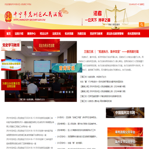 济宁市兖州区人民法院