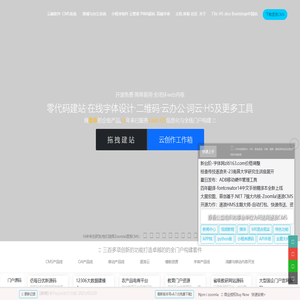 逐浪软件