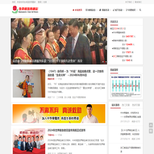 生命因您而精彩