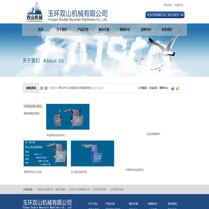 中频炉自动送料机