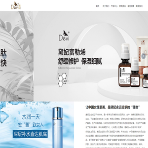 东阳市黛妃日化有限公司
