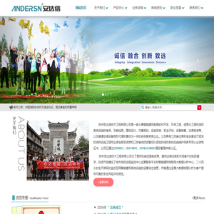 苏州安达信技术工程有限公司