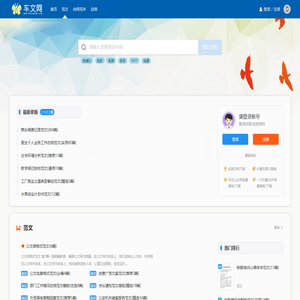 车文网