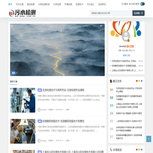 污水处理