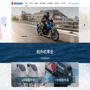 铃木（中国）投资有限公司