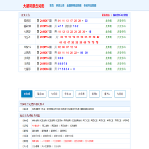 大星彩票走势图