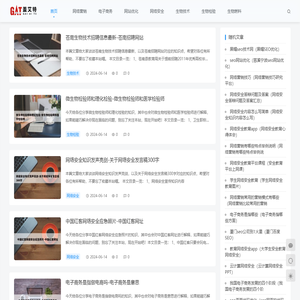 重庆盖艾特科技有限公司