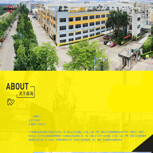 广东森海运动用品有限公司