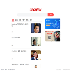 CEOWEN