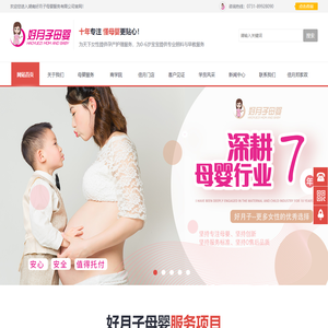 湖南专业月嫂育婴师服务